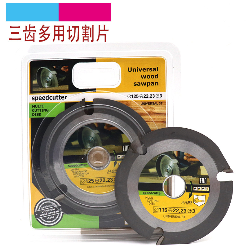 跨境热销硬质合金三齿木工切割片 125*22mm 115*22通用圆锯片