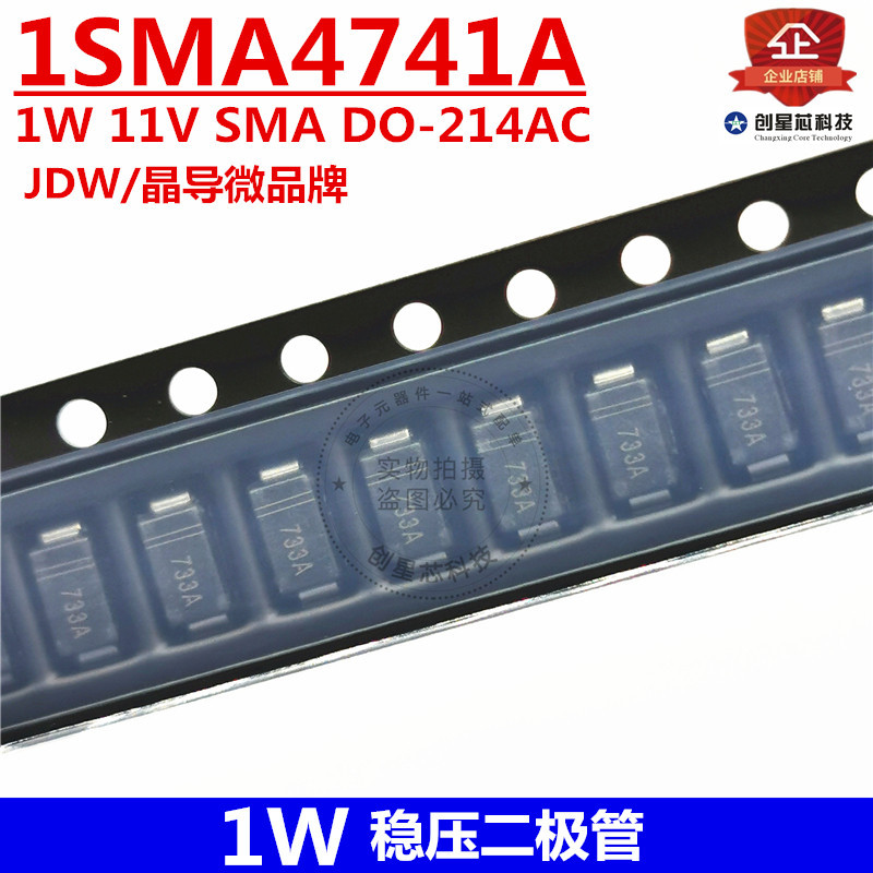 1SMA4741A 1W稳压二极管 11V SMA DO-214AC  丝印741A JDW/晶导微