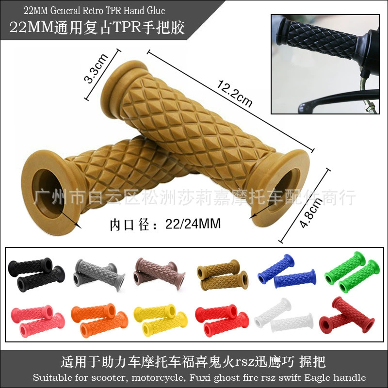 Подходит для мотоцикла Fuxi jack-o'-Lantern RSZ xunying 22 мм TPR ретро ручная ручка резиновая ручка дроссельной заслонки
