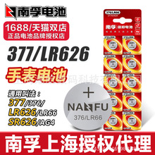 �����ֱ�Ŧ�۵��LR626 SR626 377 AG4 SR621SW AG1 364�ֱ����