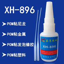 POM���ό����zˮճِ����z���P��X�Ͻ��T�F����ABS�ۼ�ȩ�zճ��
