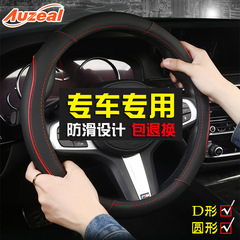 Car steering wheel cover silicone four-season simulated leather car handle cover D-type anti-slip universal special car special fashion