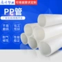 化工定制大口径外径frpp管