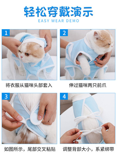 Cat sterilization clothing female cat surgical clothing anti-hair loss weaning male cat anti-licking postoperative pet cat protective clothing