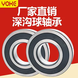 深沟球轴承;轴承座;角接触球轴承