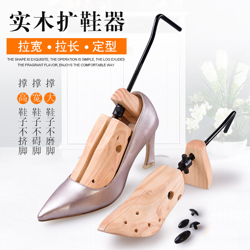 Suministro expansor de pino de madera maciza soporte de zapato ajustable soporte de zapato extendido último para hombres y mujeres antiarrugas