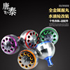 Fishing ship modification accessories grip pill all -metal wheel brand fishing wheel handle handlebar cnc refined craftsmanship