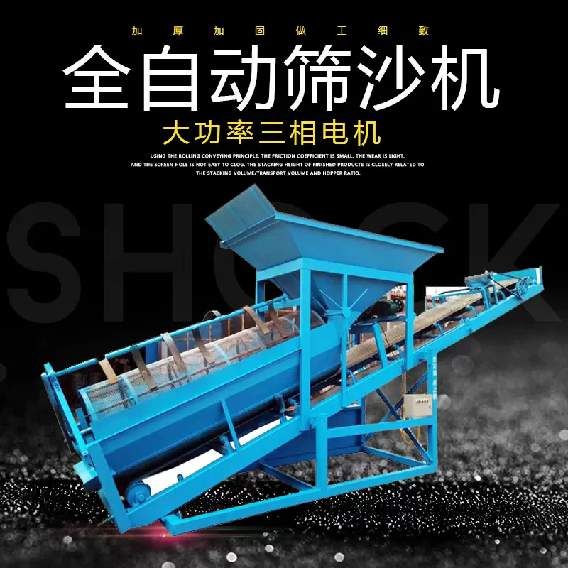 大型50型筛沙机 滚筒振动筛沙机 砂石分离机