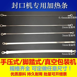 电热丝;发热芯;电热片