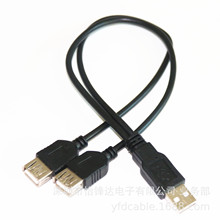 USB2.0线 USB一分二延长线 USB2.0 AM/2AF USB一公分两母半包线