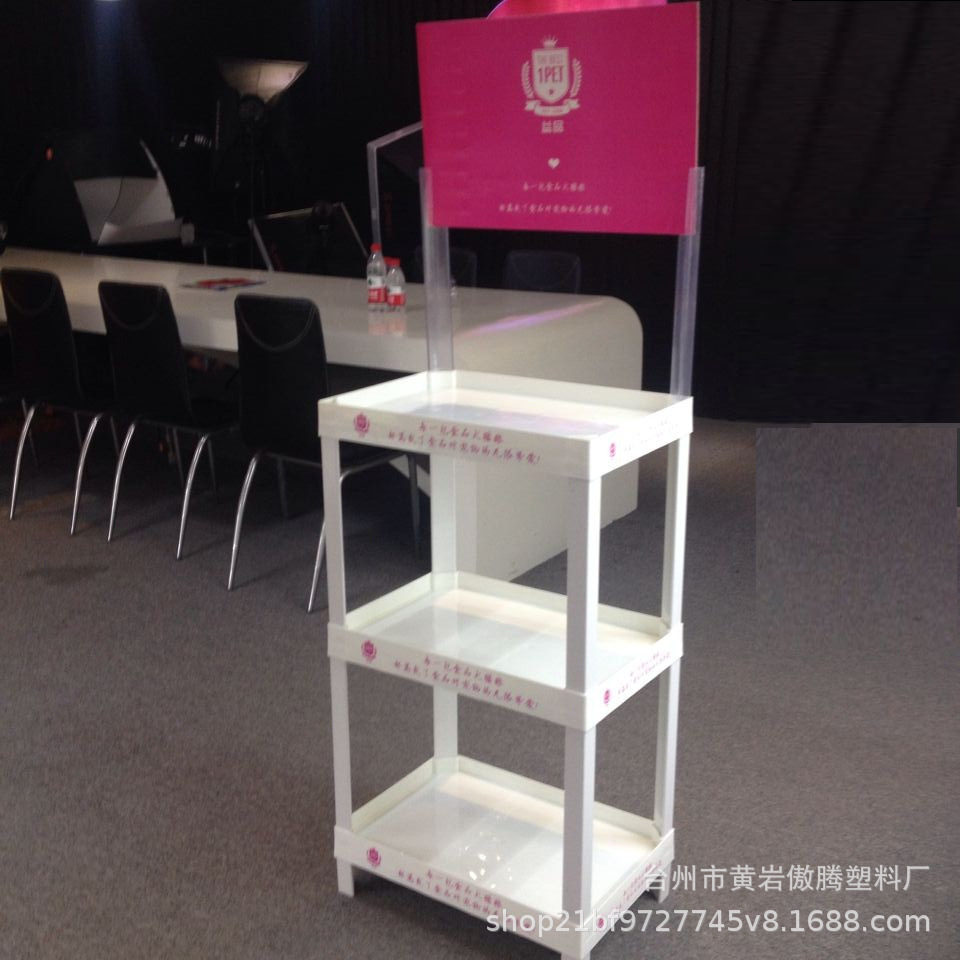 塑料货架 塑料展示架 53*35粮油货架