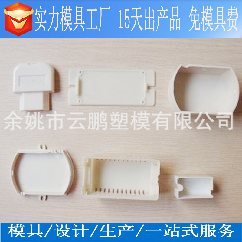 硬U盘外壳框彩色塑胶外壳制造模具注塑所有胶料件加工浙江