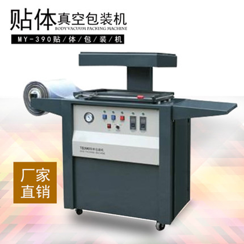 银泰贴体包装机 抽气包装机 螺丝电池玩具覆膜机 贴体吸塑真空机
