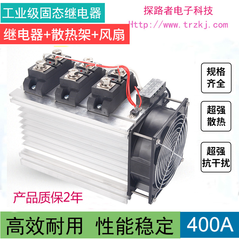 工业级三相交流固态继电器成套组件400A H3400Z质保2年 H3400ZF