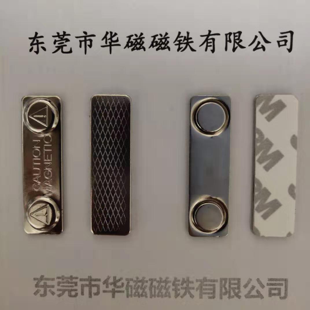 厂家批发 磁性胸牌 铝合金工号牌 规章磁铁  多规格 现货供应