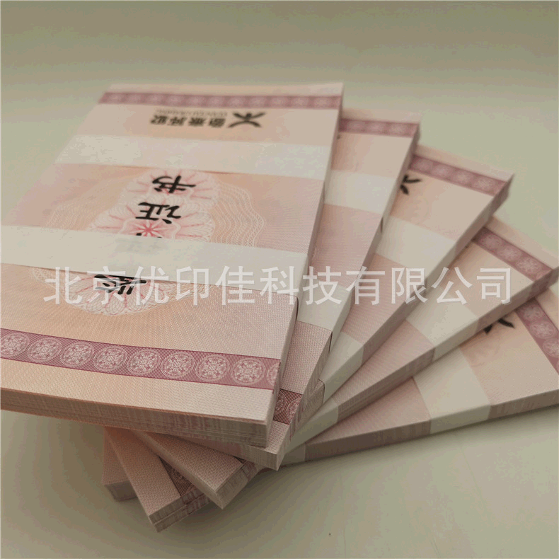 版纹防伪鉴评证书生产厂家 收藏公司防伪证书印制 水印纸鉴评证书