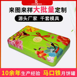 批发四个六个装月饼罐 新款中秋月饼铁盒 礼品包装铁盒铁罐印LOGO