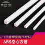 建筑手工改造空心方管