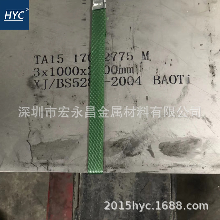 TA15钛板 钛合金板 热轧钛板 薄板 高强度钛板 锻造钛板 钛方块