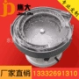 电子家具五金振动盘