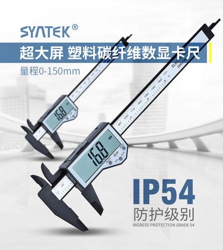 Electronic Digital Vernier Caliper with Super Large Screen, IP54 Waterproof Splash Plastic Caliper for Collectibles and Antiques Measurement, Suitable for Foreign Trade