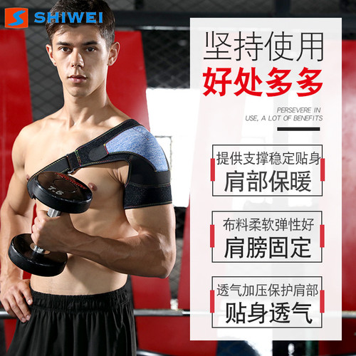 Shiwei wholesale cross-border adjustable one-shoulder pressure shoulder pads to prevent falling off, breathable, sweat-absorbent, and wearable to protect the shoulders