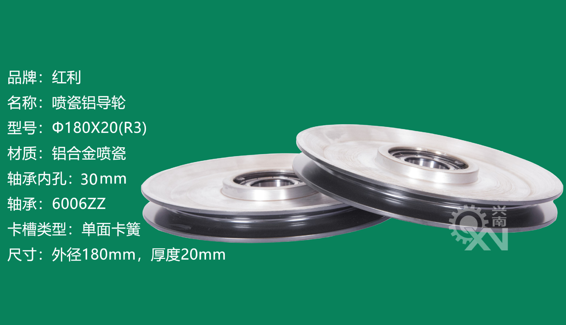 铜线拉丝机导轮，高品质表面喷瓷铝合金过线轮,喷瓷导轮Φ180*20