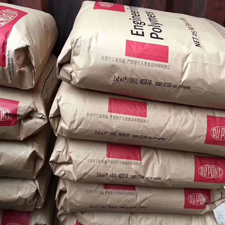 增韧级耐寒PA66 美国杜邦 ST8018 PA66本色原料 通用级尼龙材料
