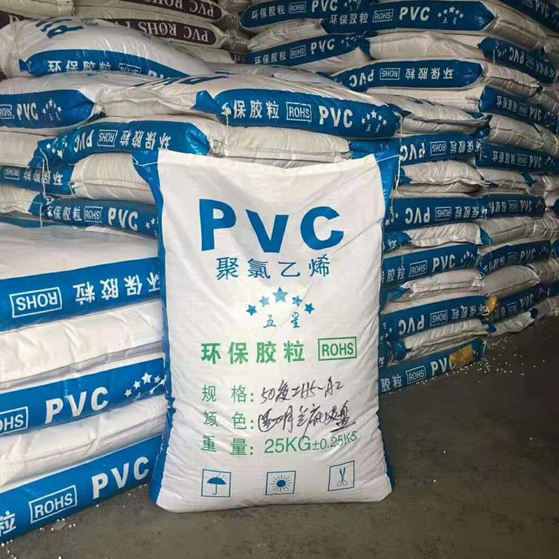 PVC耐寒颗粒 耐寒-15度原料 透明 本色 黑色环保PVC 可来样定颜色