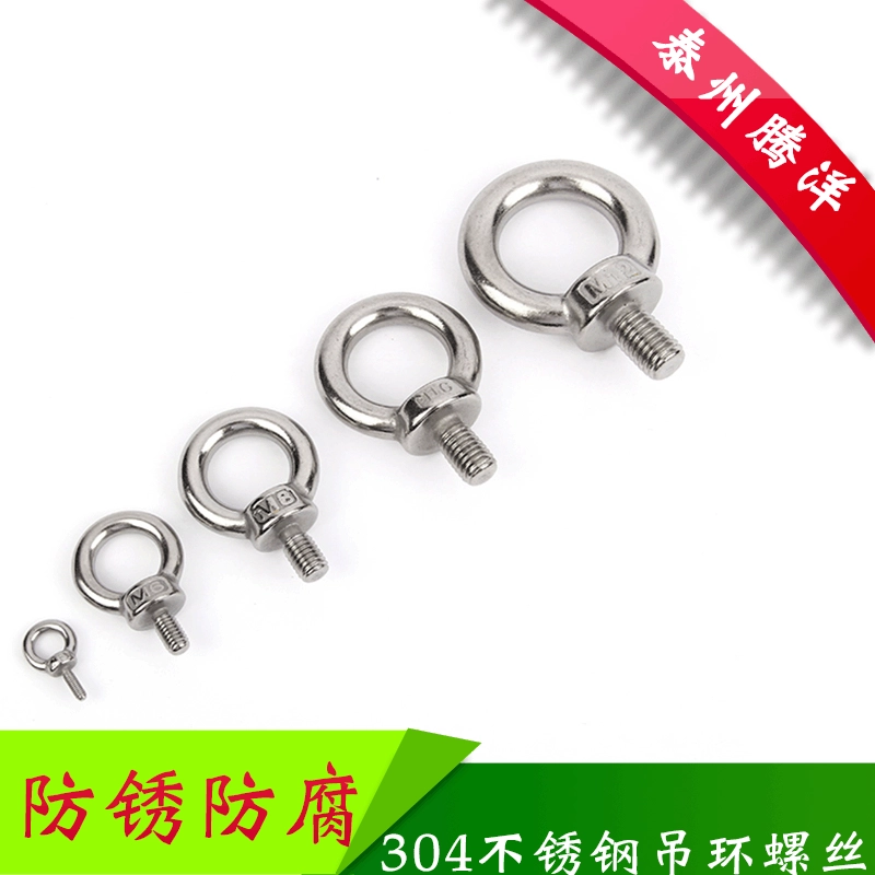 Глазные винты Tengyang из нержавеющей стали 304, оптовая цена от производителя