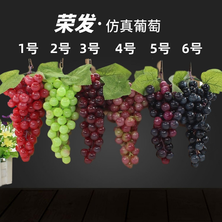 Cross-border hot sale simulation fruit simulation grape string PVC fake grape grape grape pendant shooting early education props ornaments Cross-border hot sale simulation fruit simulation grape string PVC fake grape grape grape pendant shooting early education props ornaments