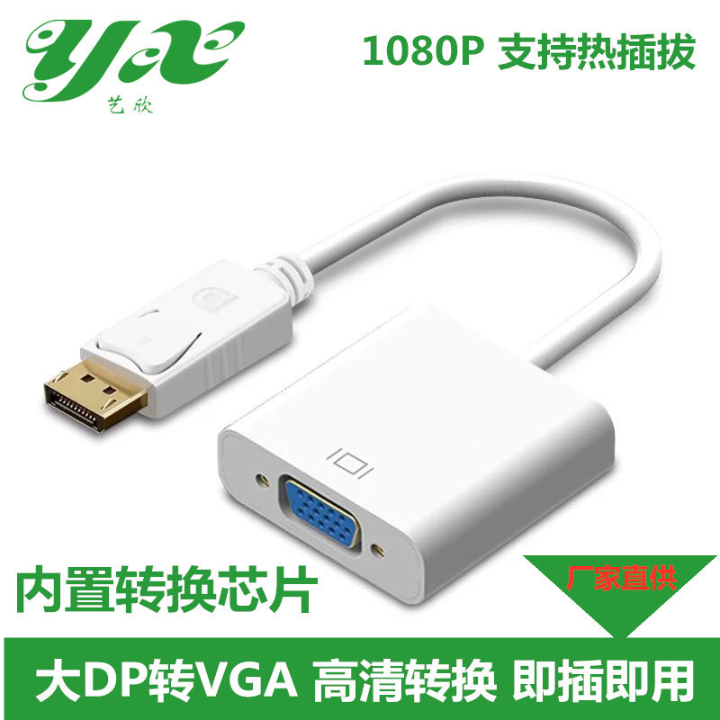 Large Dp Small Dp to Vga Female Converter Graphics Card Displayport to Vga Interface Display Conversion Connector