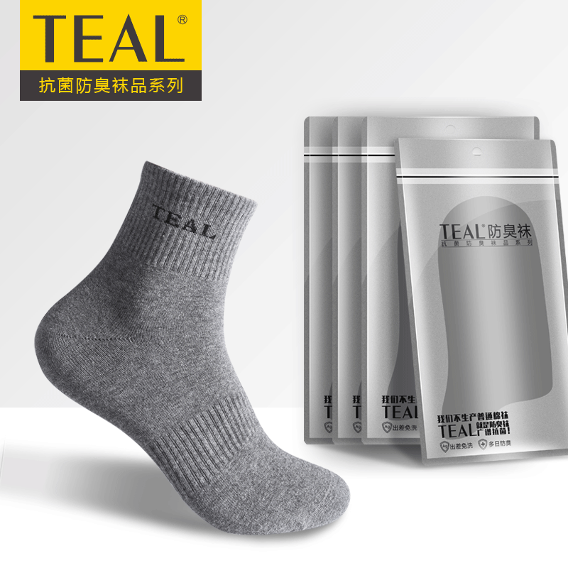 Teal Men's Socks, Antibacterial and Deodorant Socks, Mid-Calf, Four-Season, Waist-Tie Cotton White Sports Socks for Men, Professional Sports