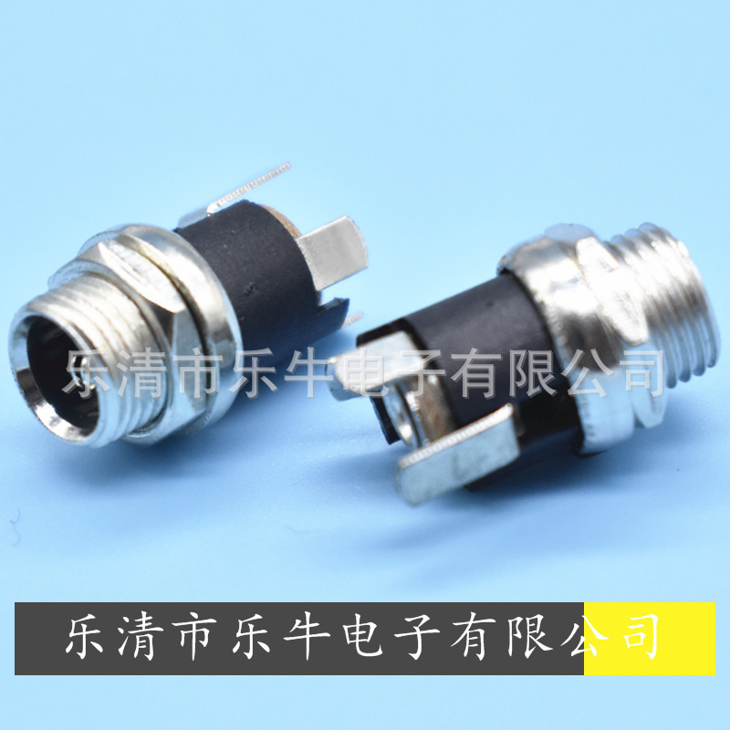 DC电源插座DC-025 金属头短脚DC插座 5521 5525 5.5*2.1 2.5短脚