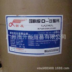 泛酸钙VB5   饲料添加剂