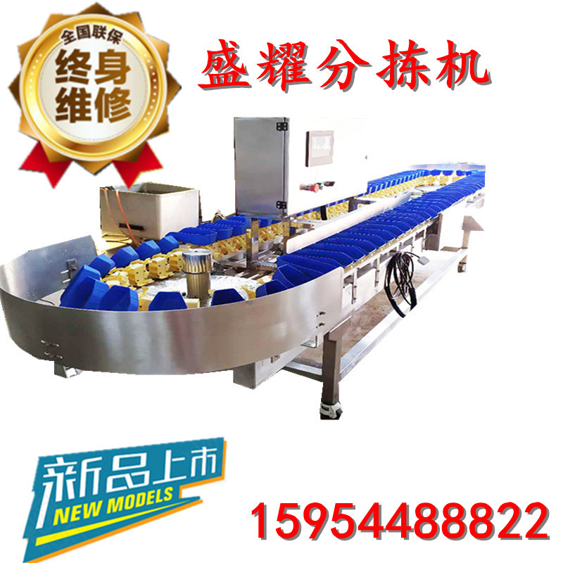 小龙虾在线重量检测分拣机 水果蔬菜重量自动分选机 全自动分级机