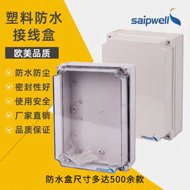 斯普威尔电缆接线盒户外防水IP67塑料防水盒密封电源塑胶壳端子盒