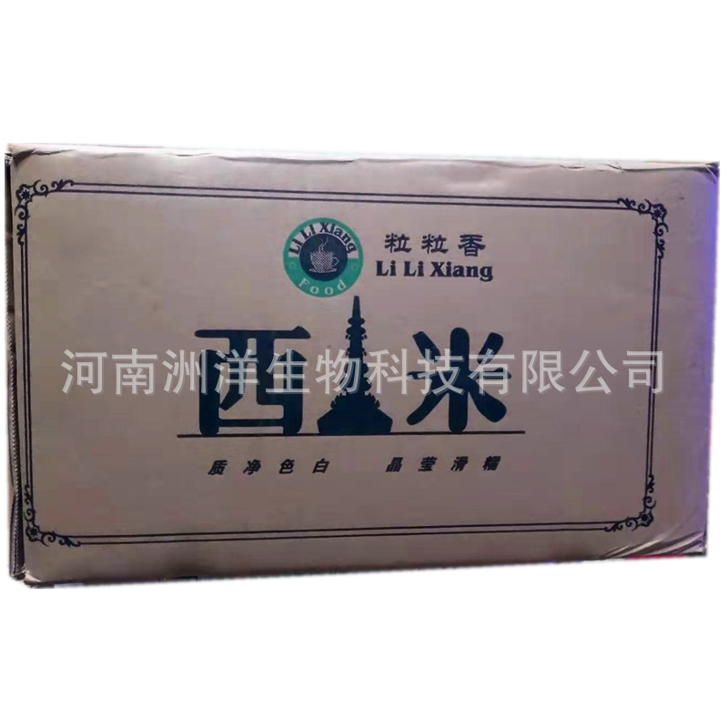 粒粒香小西米杂粮嚼劲水果捞芋圆椰浆西米露即食配料500g20包/箱