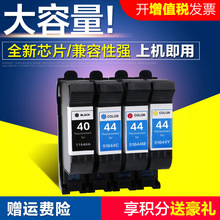 �ʸ����û���HP40 44ī��51640 51644��ɫ hp450cī�� ��ӡ��ī��