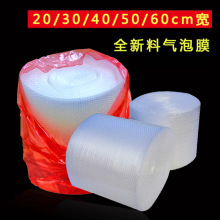 气泡膜20/30/40/50/60 气泡垫防震卷打包装 泡沫快递现货可做批发