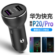 车载充电器适用华为荣耀66W快充MateP2340PRO荣耀5060 X2030车充