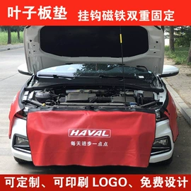 座垫、座套;方向盘套;叶子板