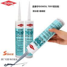 һ��؛Դ���lDOW CORNING������7091��ˮ�ܷ��z