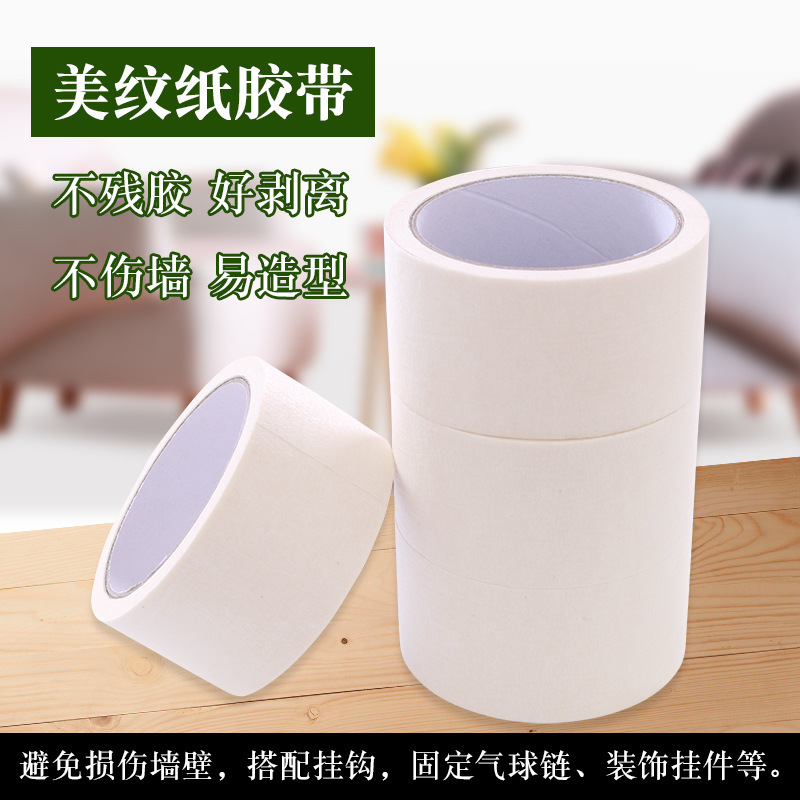 Wedding supplies balloon companion masking paper tape strong non-trace anti-damage wall balloon glue hook glue