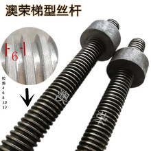 厂家直销 T型扣丝杆 梯型牙丝杆 非标梯型牙丝杠 扣距4-8梯型牙t