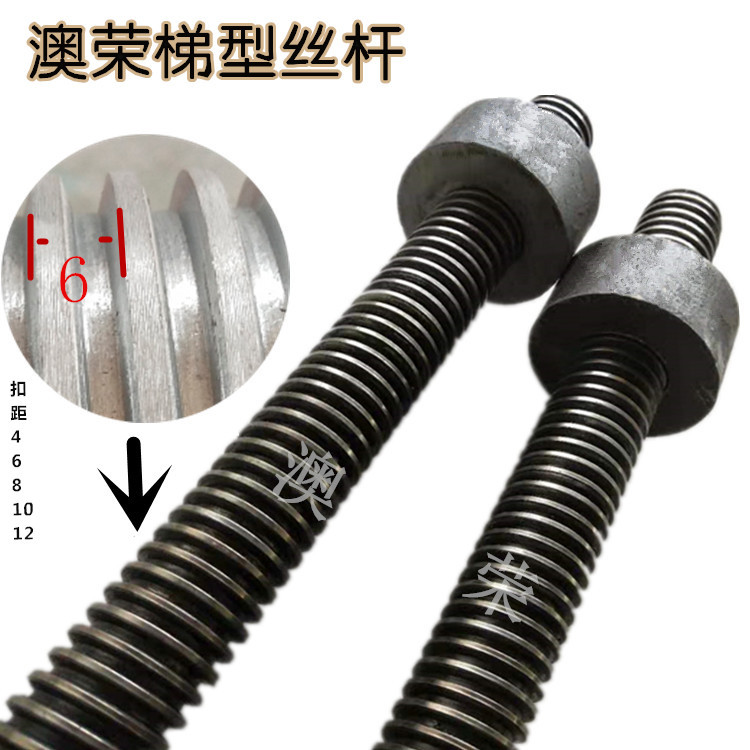 厂家直销 T型扣丝杆 梯型牙丝杆 非标梯型牙丝杠 扣距4-8梯型牙t