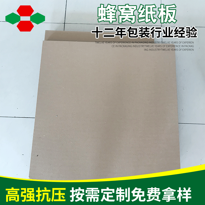 高强度缓冲蜂窝纸板 蜂窝纸板生产厂家 加厚包装纸板加工定
