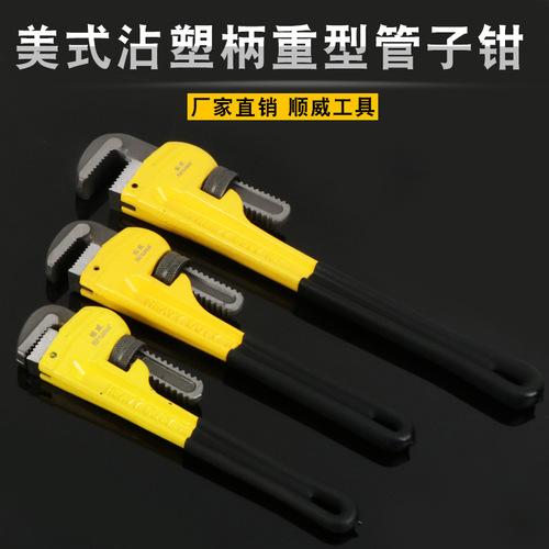 Hardware manufacturer's labor-saving quick pipe wrench, olecranon pipe wrench, water pipe pliers, American heavy-duty plastic pipe wrench