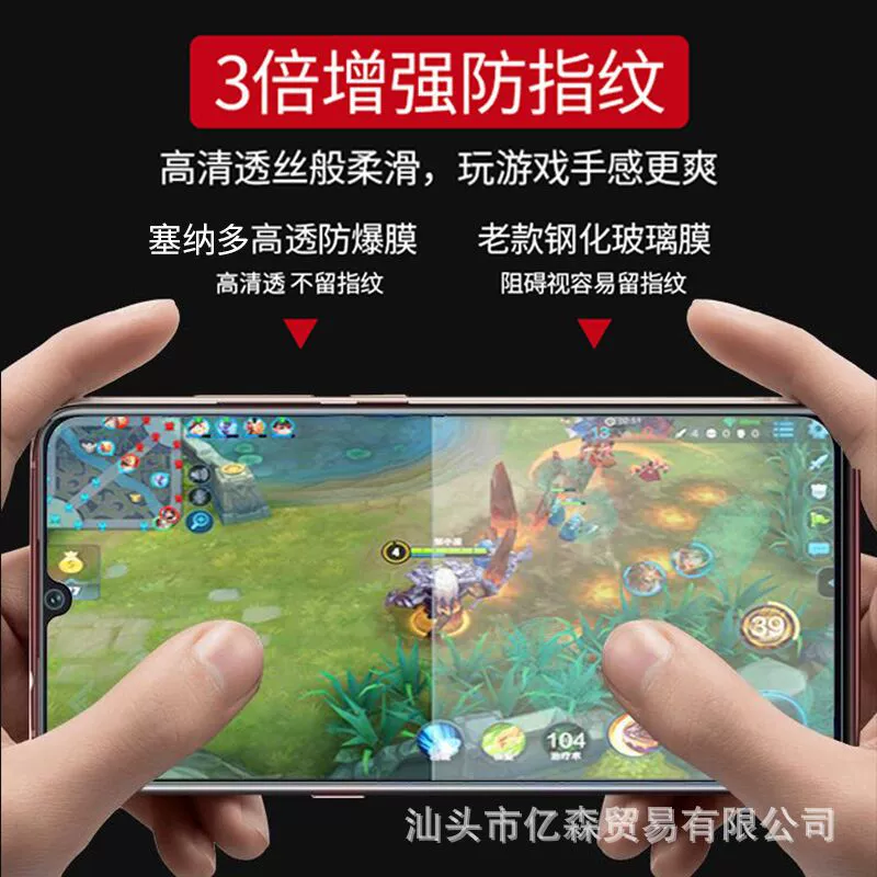 Tempered glass screen protector (Huawei) nova series, full‑screen, anti‑blue light or 30° anti‑peep