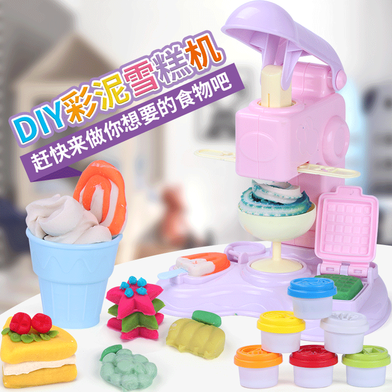 Children's Plasticine Ice Cream DIY Set Ultra-Light Clay Mold Artificial Play House Colored Mud Ice Cream Machine Toy